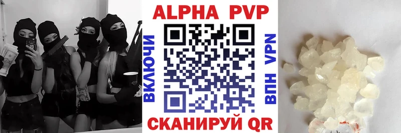 Alpha PVP VHQ Удомля