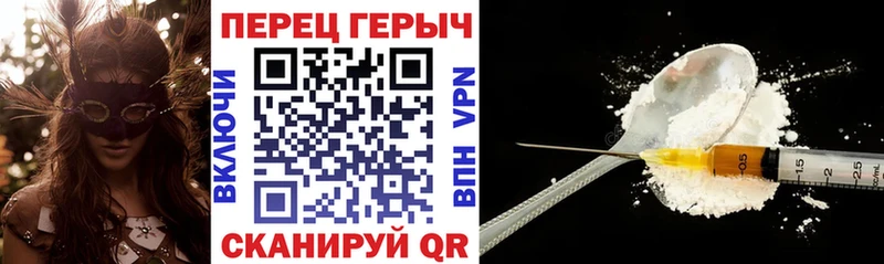 Героин хмурый  Удомля 