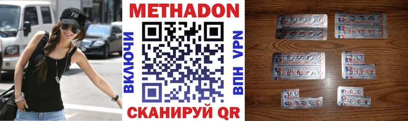 купить наркотик  Удомля  МЕТАДОН кристалл 