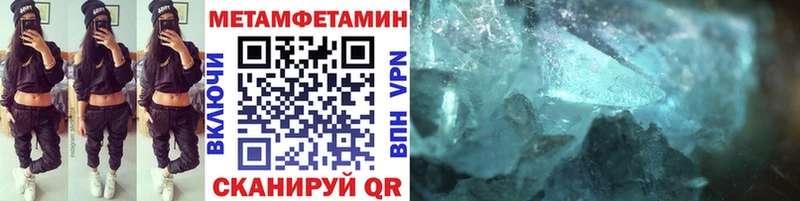 Метамфетамин мет  Удомля 